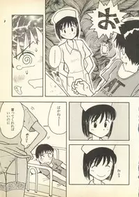 [Anthology] Pai;kuu Daisangou (Neon Genesis Evangelion)