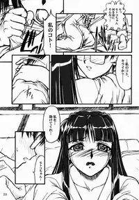 (CR29) [MEKONGDELTA & DELTAFORCE (Route39, Zenki)] Yuushuu (Love Hina)