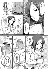 [ISORASHI] ITAZURA ♀ TEMANCHO [Digital]