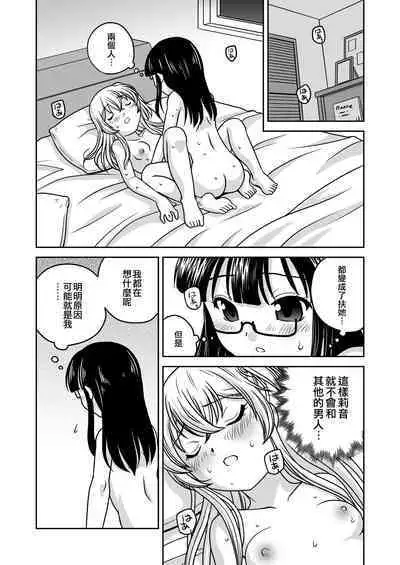 Futayurythm 1+1 | 扶她百合節奏1+1