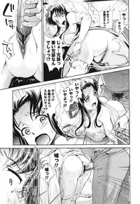 COMIC Masyo 2012-07