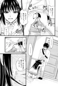 [Kojima Saya] Boku to Kanojo no Shujuu Kankei