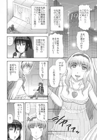 [complete box (Ayakawa Hisashi)] Frontier no Joou-sama (Macross Frontier) [Digital]