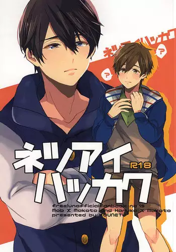 [有限の須田 (無限の須田時計)] 穢れ無き剣～アフターストーリー~