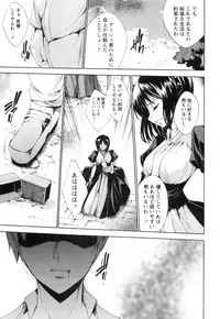 [Yuiga Naoha] Aoi Hitomi no Shoujo