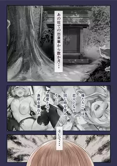 Osananajimi no Shiro Gal Series Soushuuhen
