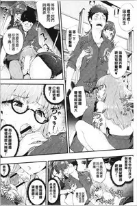 Chijokano | 痴女女友