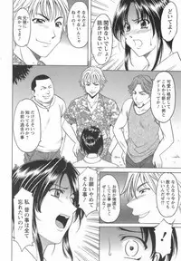 [Hoshino Ryuichi] Inran Onna Kyoushi ga Dekiru Made