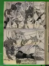 Comic Papipo 1993-08