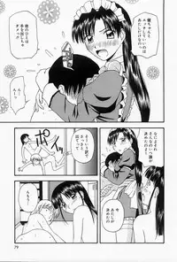 [Satou Chagashi] Home Maid Sisters