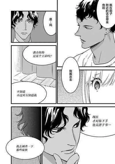 MY PRINCE | 我的王子大人 Ch.1-6