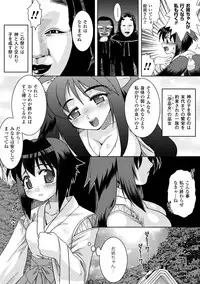 [Anthology] Nakadashi Haramase Anthology Comics Vol.2 [Digital]