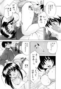 [Branshea] Kachiku no Seisho