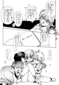 [Studio Retake (Shouichi)] WaHaHa! (Akazukin Cha Cha)