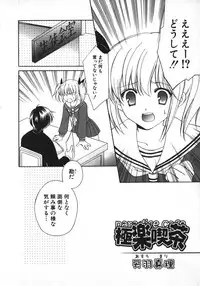 [Anthology] Hinnyuu Vol 26 - Hinnyuu Saiten