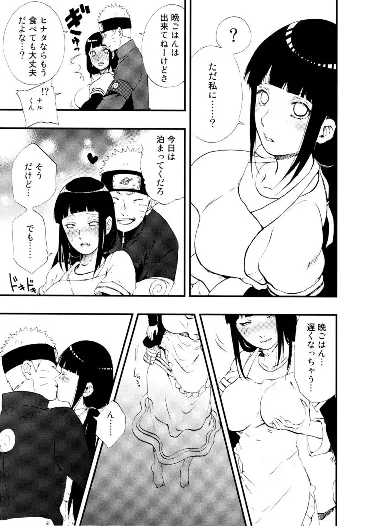 Gohan no mae ni Itadakimasu!