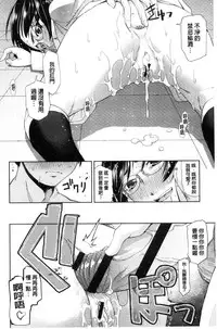 [Satsuki Mikazu] Kimi no Megane wa 1-man Volt! [Chinese]