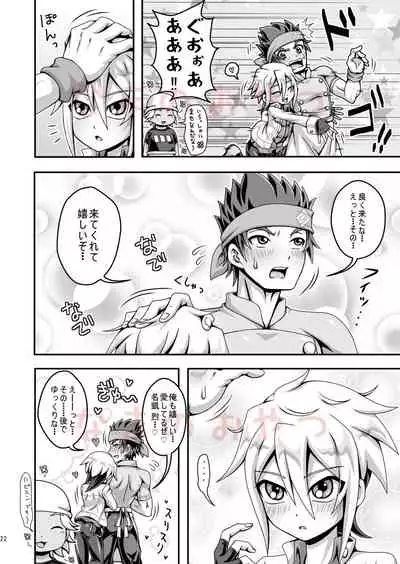 [Saikyo Kamizmode!] Daisukidakara tomarenai