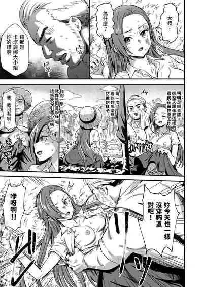 Akuyaku Reijou no Kakushi Bad End o Hakken Shimashita