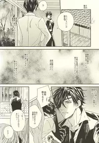 (C88) [GGG (Kashiwa)] Kinbaku Shugi 2 (Touken Ranbu)