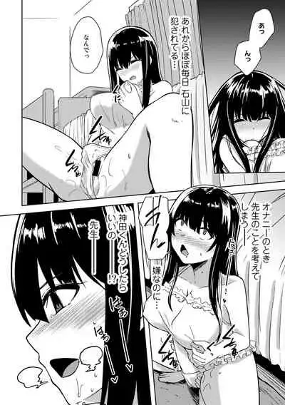 COMIC Gucho Vol.9