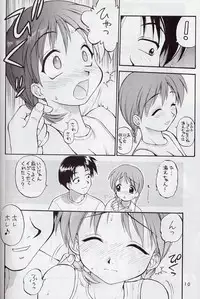 (C62) [Dedepoppo (Ebifly, Neriwasabi)] Mikiri Hassha (ToHeart)