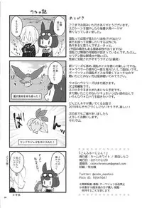 (C93) [Calm White (Mashiro Shirako)] Confusion! (Sekaiju no Meikyuu)