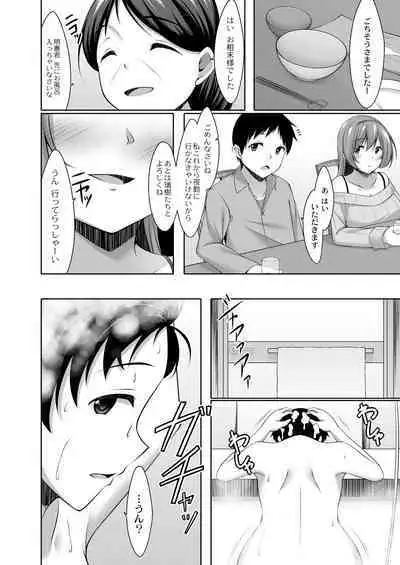 Suki Aigokko
