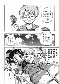 [Inoue Yoshihisa] Sunao