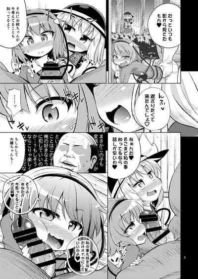 Komeiji Shimai wa Hentai Maso Hole