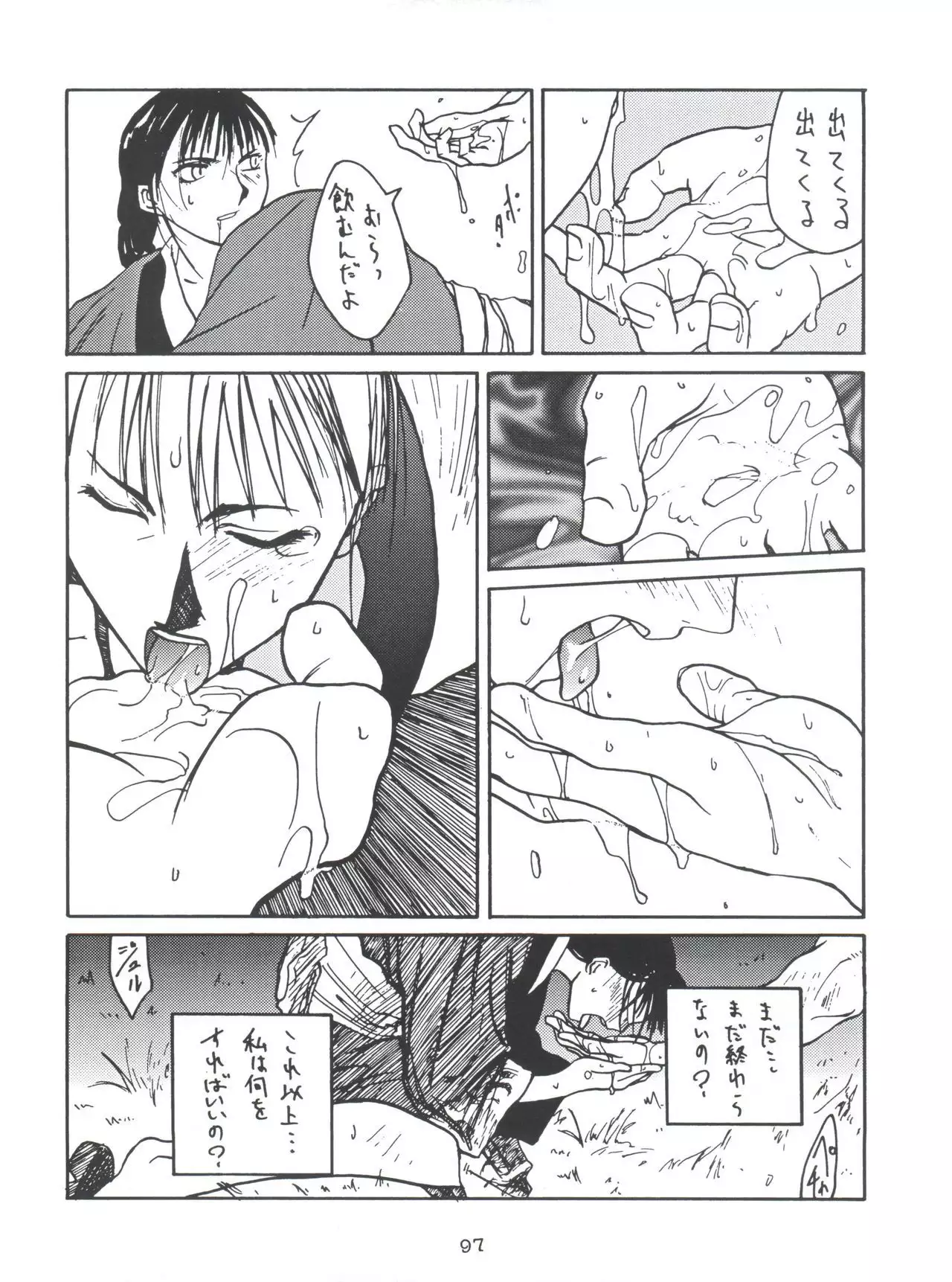 Morokko Ai no Touhikou