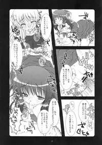 [Gema] Kusuri Wonondara Haechatta ( Touhou Project )