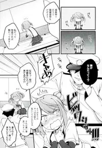 (CT28) [Harapecodonburi (Shirasaka Rio)] Anta nanka Daikirai! (Kantai Collection -KanColle-)