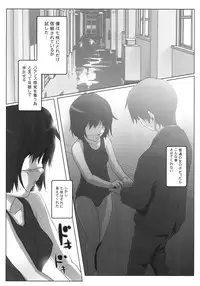 (C76) [Kacchuu Musume (Io Takuya)] Uraai (Amagami)