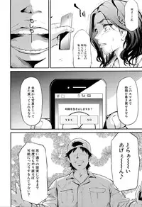 [Shiki Takuto] Boku wa Vibe de Kanojo wa Onaho