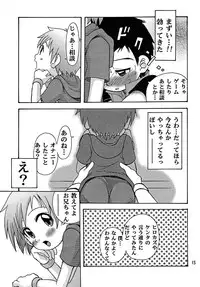 (C62) [Shamontei (Shamon)] Nama Takato (Digimon Tamers)