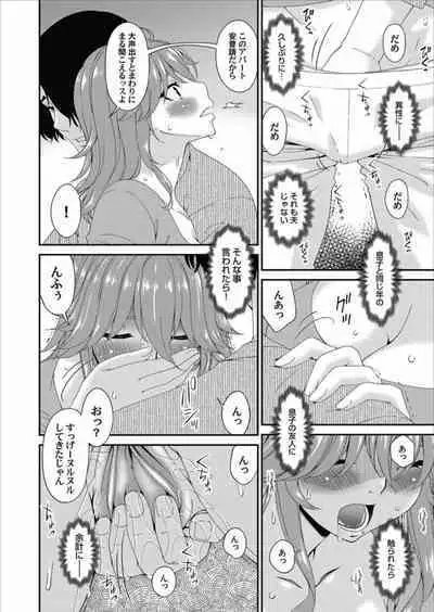 [Bai Asuka] Kai sō no ori (Ch. 1-8)