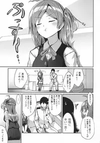 (C93) [L5EX (Kamelie)] Hagikaze ni Oshiokishitekudasai. (Kantai Collection -KanColle-)