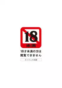 [bowalia] Haiboku no Joou - Kutsujoku no Acme Sarashi [Digital]
