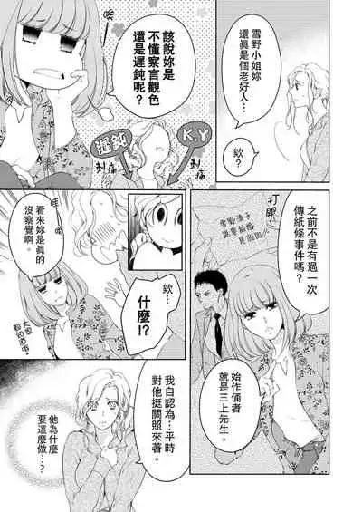 将妳的一切全部拥入怀中~交往0日、立刻结婚！？~ 01-19 Chinese [拾荒者汉化组]