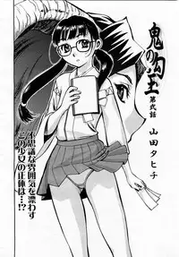 COMIC Momohime 2003-05