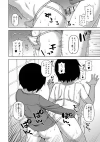 [Takatsu] S wa Fragile no S [Digital]