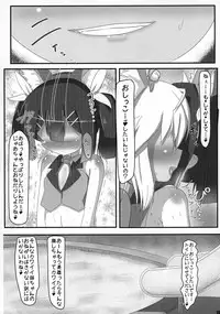 (SC2016 Autumn) [Tsurutsuru Pain (Pikeru)] Henshin Shoujo (Fate/kaleid liner Prisma Illya)