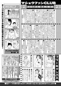 COMIC Masyo 2013-09 [Digital]