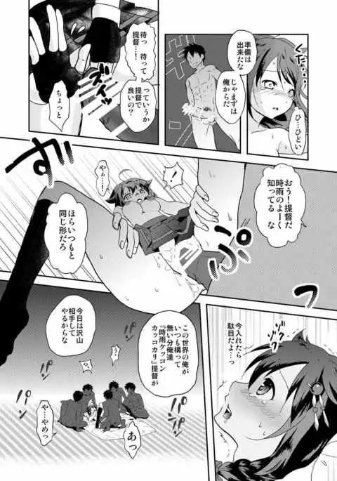Shigure-chan no Teitoku ga Ippai
