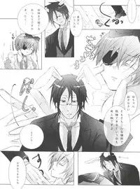(C80) [Chocolate Macaron (Yoshizawa Vanilla)] Chimerique Blue (Black Butler)