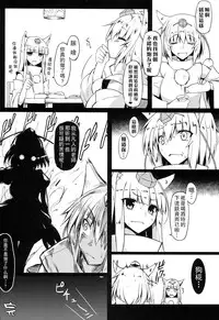 (Reitaisai 11) [Nahabaru (Mae)] Gensoukyou Koushinki 7 (Touhou Project) [Chinese] [無邪気漢化組]