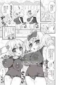 [Suzune Rai] Paizuri Android Loli Kyonyuu Shojo Soushitsu Hen [Digital]