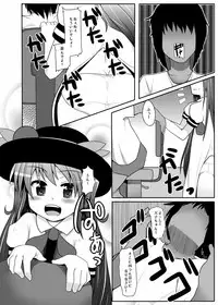 [Ame Ramune (Amecha)] Tenko Pa●pan (Touhou Project) [Digital]
