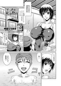 COMIC Penguin Club Sanzokuban 2012-07 Vol.282 [Digital]